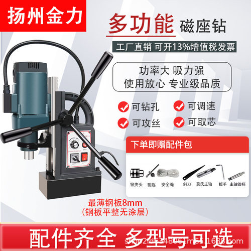 金力雄鹰工业级磁力钻JC2801