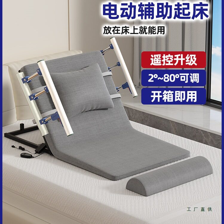 老人电动起床辅助器遥控床病人家用多功能护理床垫卧床起身升降床图片