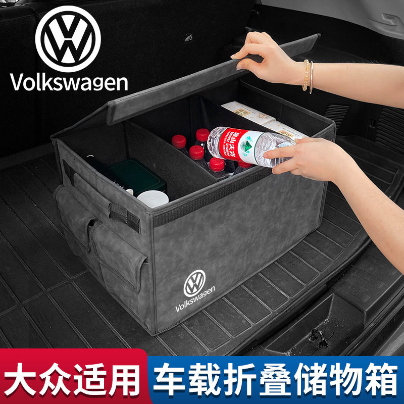 大众专用汽车折叠后备箱收纳箱车载内用品改装朗逸宝来途观L探岳