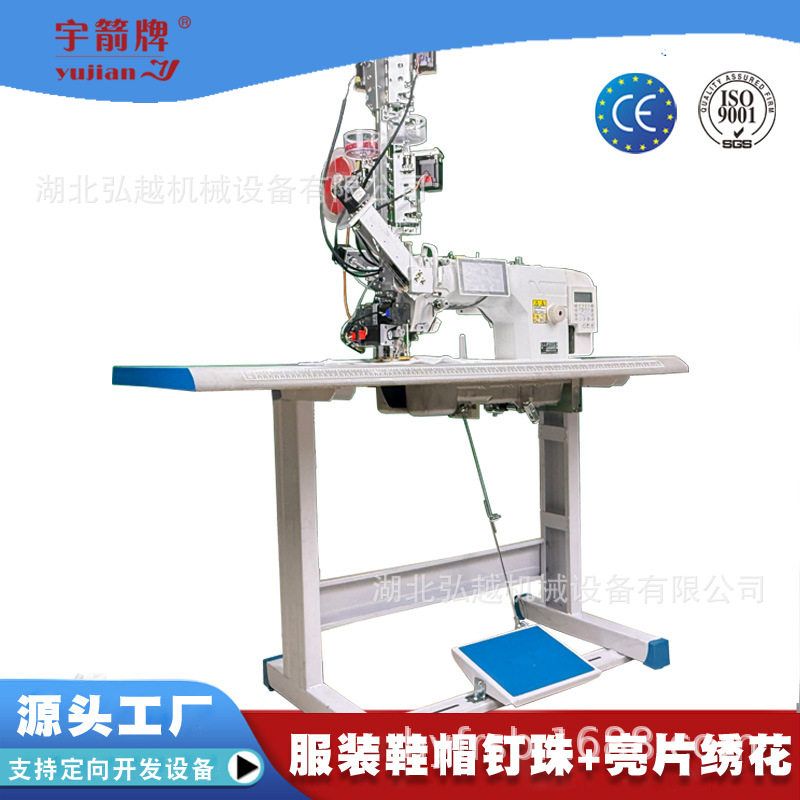 YUJIAN牌HY8742自动钉珠缝纫机