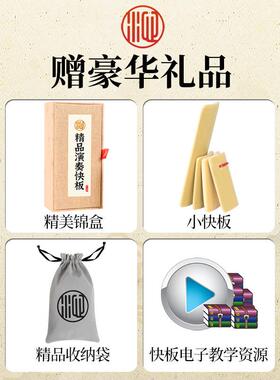 板成人儿童业专演奏响老竹竹UPU板德云社快相声乐器板初学入学响