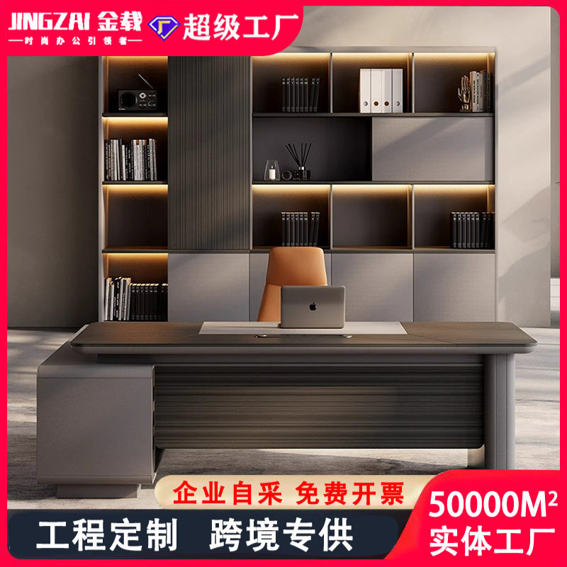 意式极简轻奢总裁办公桌