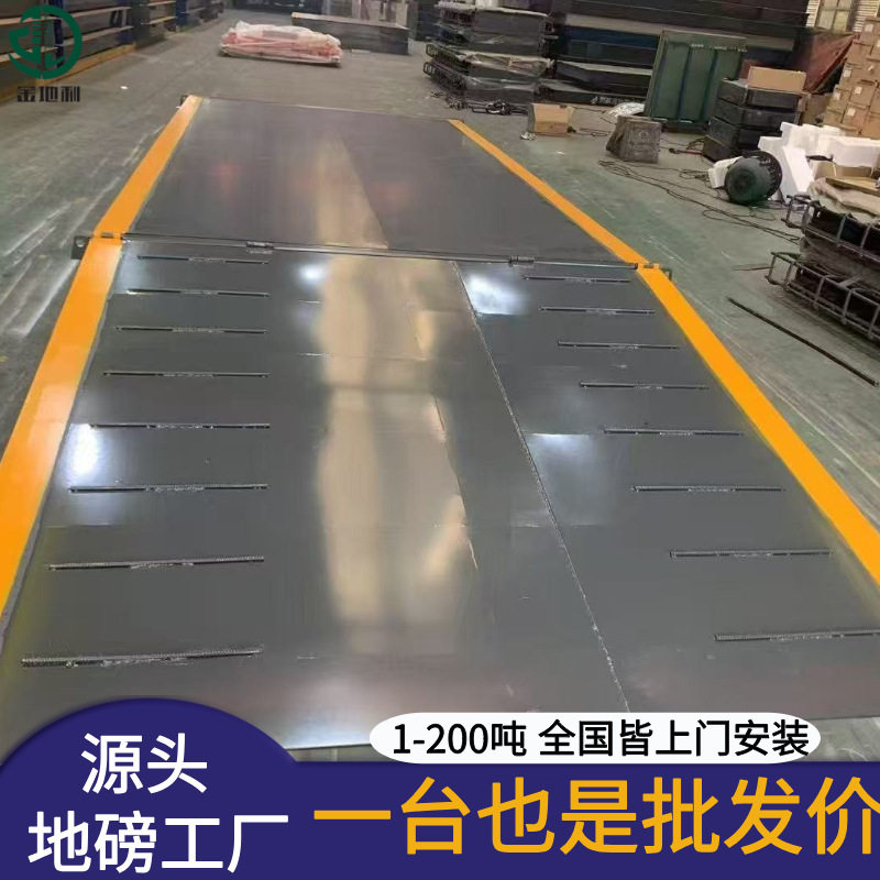 50吨电子地磅集装箱称重厂家