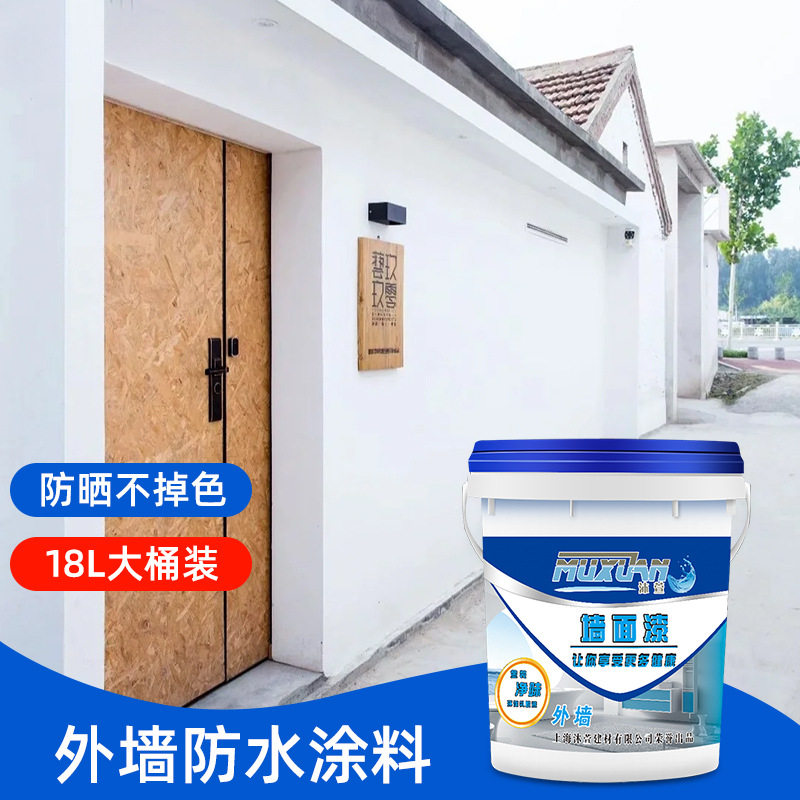 外墙防水防晒耐久乳胶漆自刷