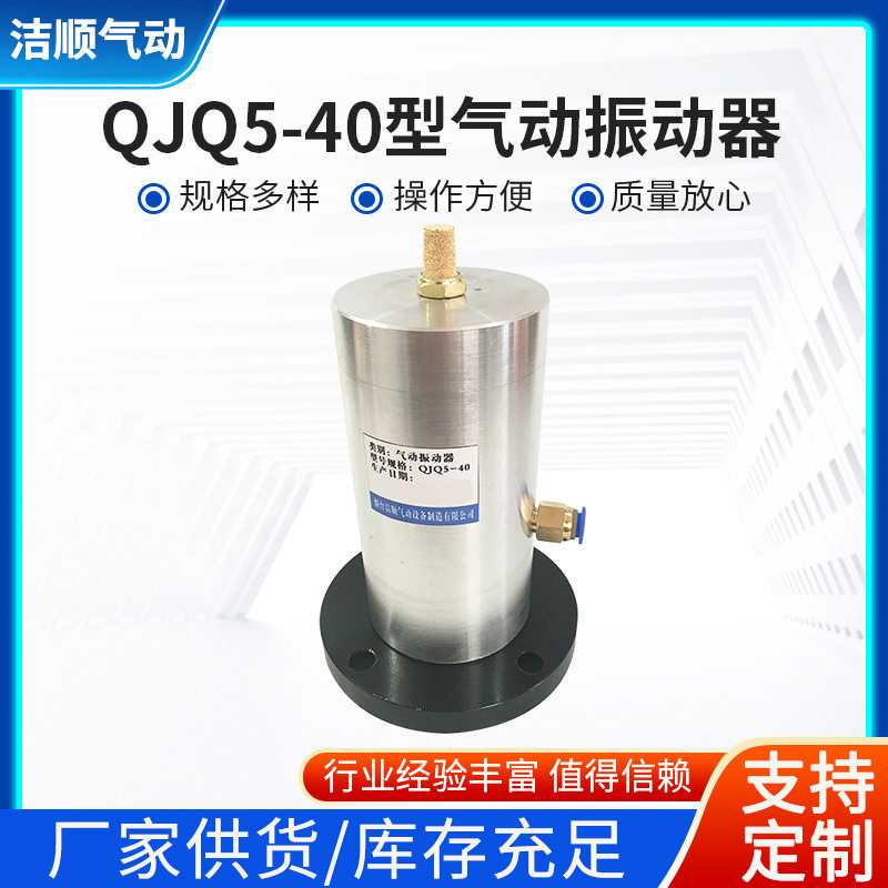 烟台QJQ5-40型气动振动器料仓冲击锤振动器活塞往复式气动振动器
