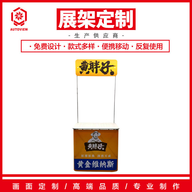 超市商场试吃台水果试吃品尝台促销架促销试吃盒便携式折叠小吃台