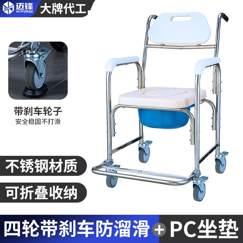 不锈钢带轮坐厕椅带便盆可推洗澡椅残疾人行动不便人群坐便凳