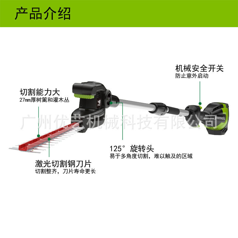 绿Works40V锂电高枝绿篱修剪机
