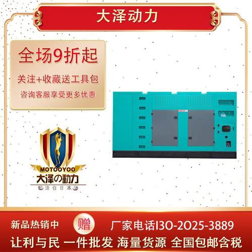 经济20千瓦0型柴油大发电机O220TO22000E0ED-S带防T雨箱体式