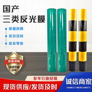 双贴色光高速路道路反光棱膜微镜型工程级交通膜ZLG三反类