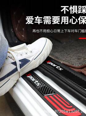 新款车碳纤门维门槛条改装通用车载踏防贴个NBM汽性运动车用槛板