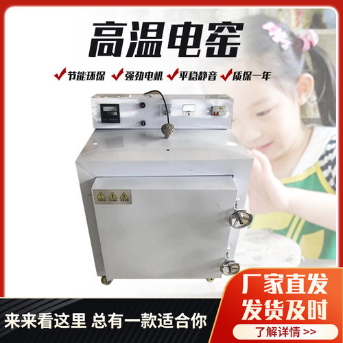 高温电窑炉全自动控温曲线升温电窑陶艺设备陶吧全自动窑炉电窑