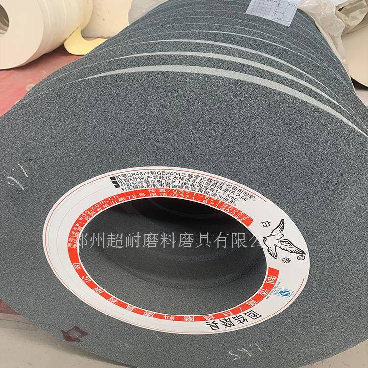 鸽砂轮A棕IPF砂刚玉陶瓷平行轮片P600*75305平*面磨外圆磨床磨白