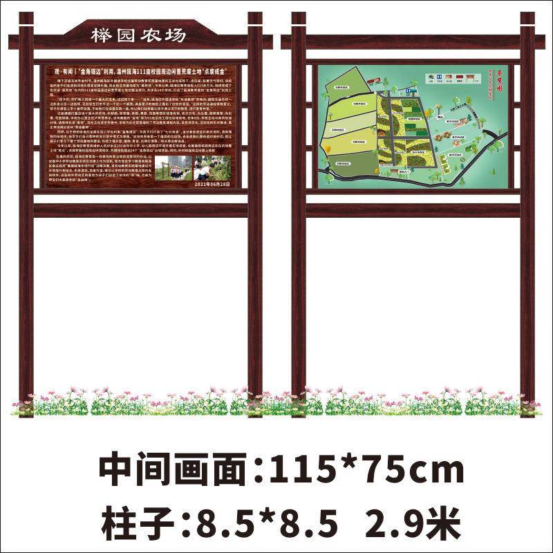 户牌619外腐木宣传栏木质花草公园指示立式牌导向牌路标防指引指