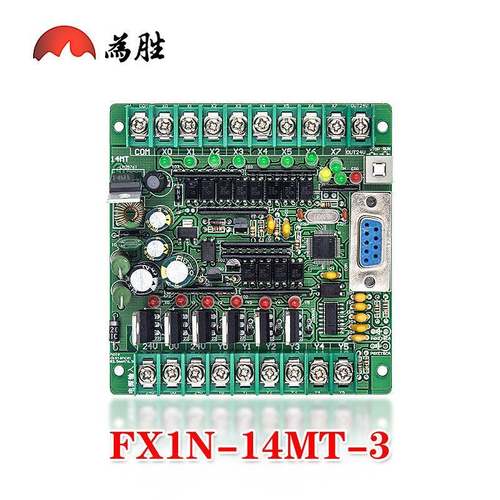 产PLC工控板FX1国N-4MT在1线下载步进电机控制器DLI可编程控制器