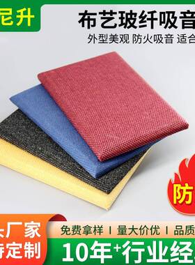 布艺软棉包吸音饰板软包隔KFZ音板KTV影院琴房墙面声学装吸吸音声