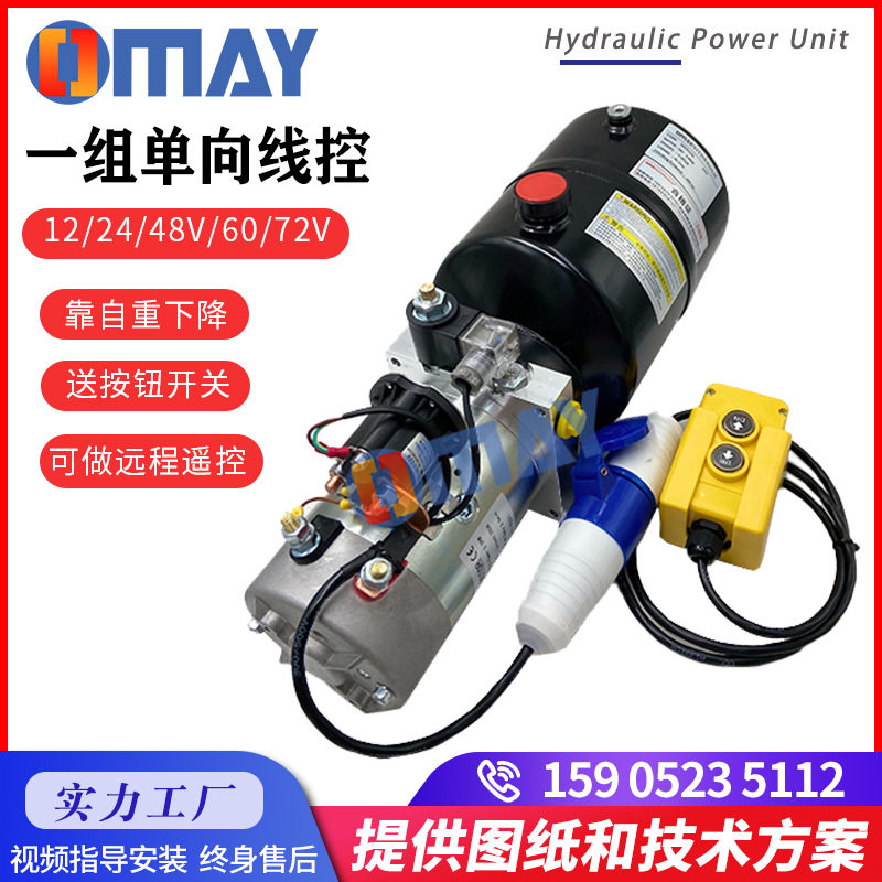 车载液压平板车12V/24V动力单元