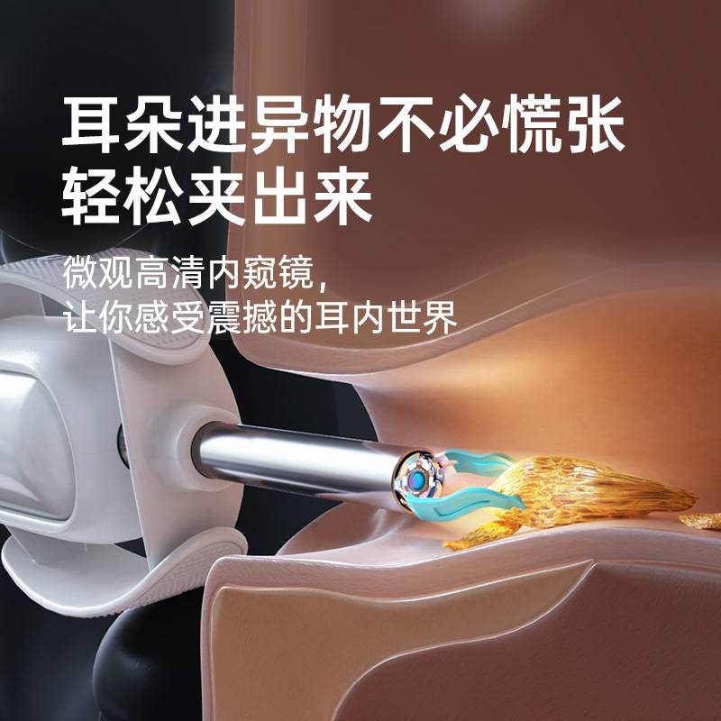 跨境个人清洁可视耳勺智能无线耳朵清洁耳勺采耳工具套装耳勺