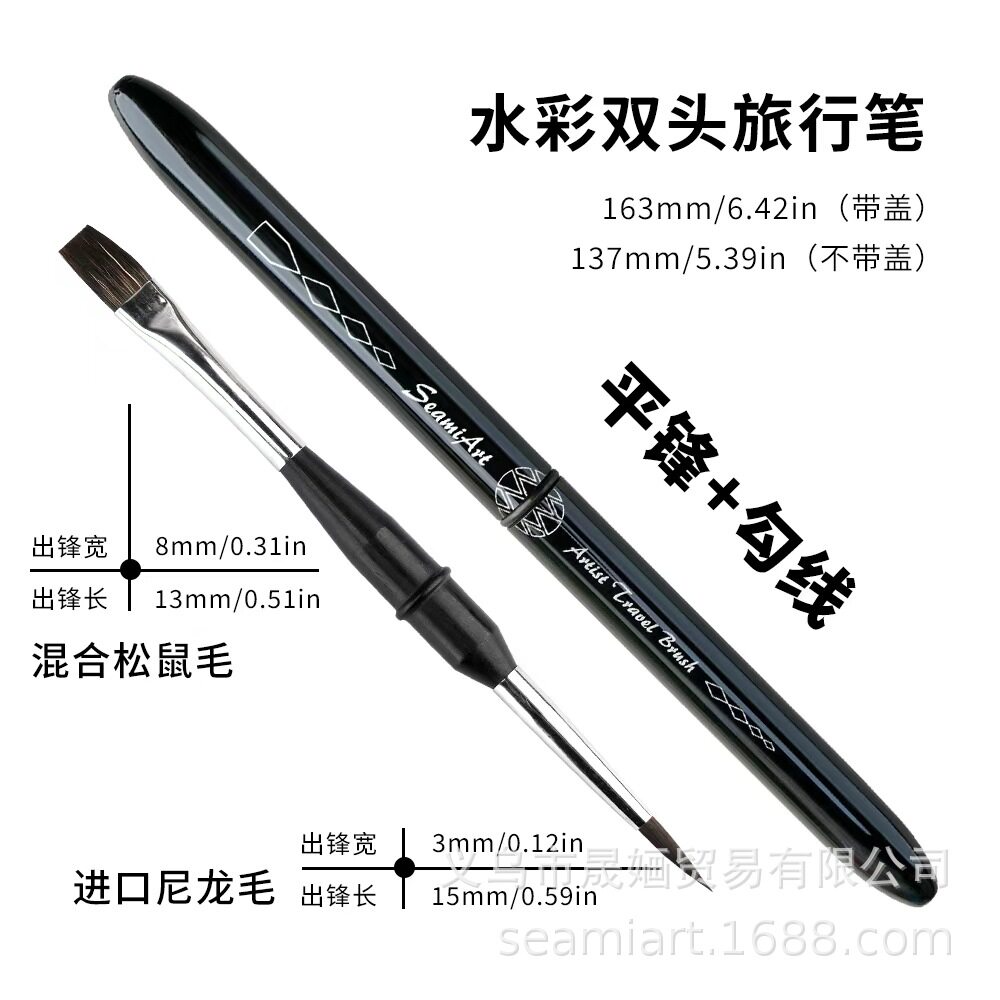 法式双头松鼠毛水彩丙烯画笔