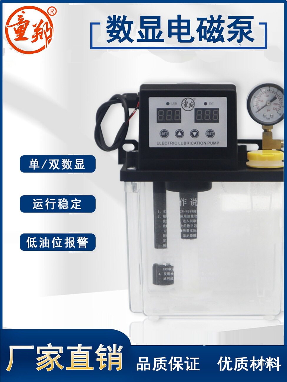 河谷数控全自动润滑泵220V