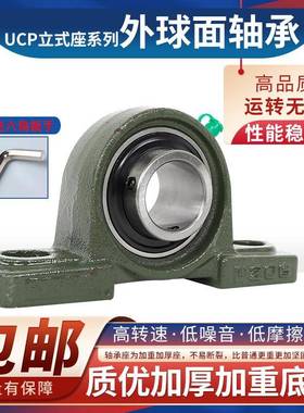 外球面轴承带座立式轴承座UP217PDFE2118P29P220P22C2P224P2226P2
