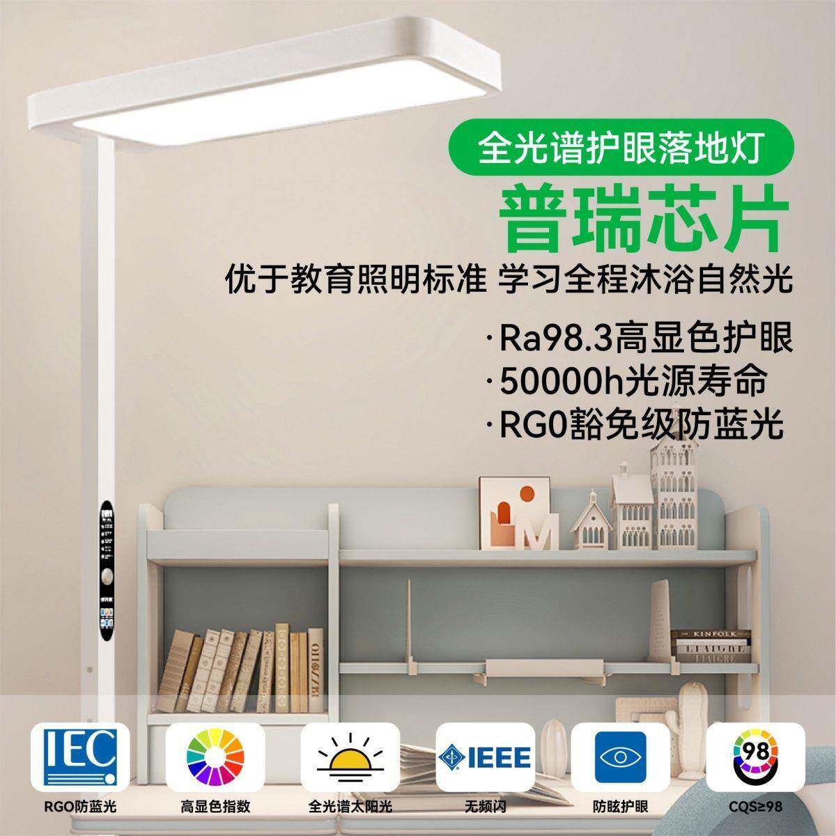 钢式琴书桌路灯普瑞光习护谱学808台灯大落地灯专用儿童眼灯全立L