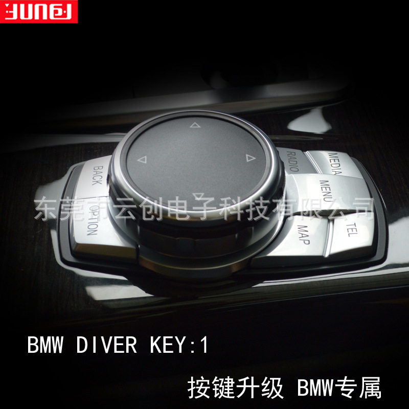 适用于宝马1234567系 新X1X3X4X5X6DIVER多媒体汽车按键装饰贴