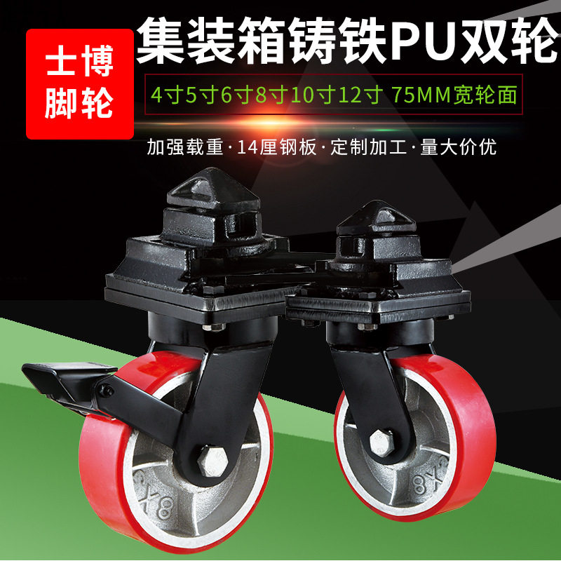 加重型集装箱PU静音承重脚轮