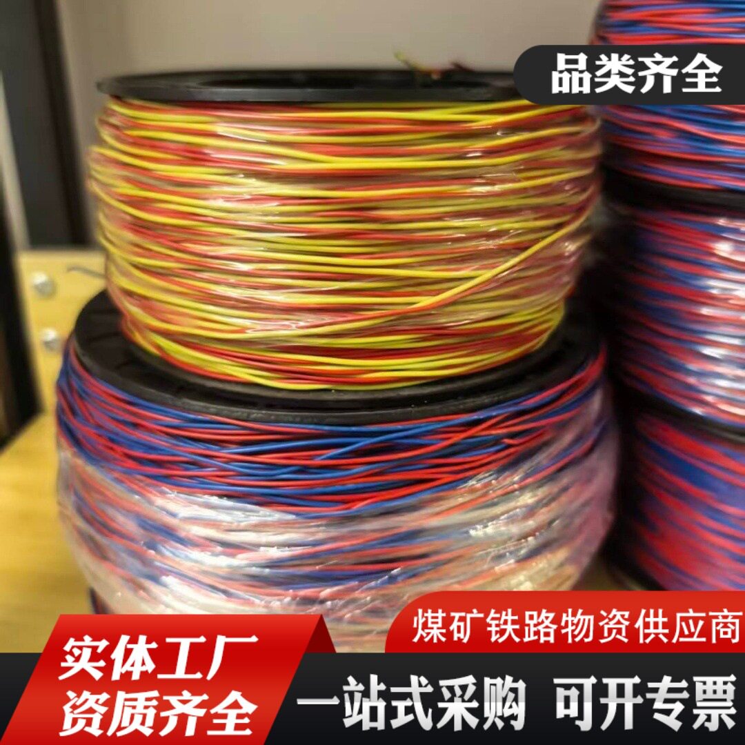 矿用隧道数码管铜芯线 0.52镀锌信号延长线 0.62纯铜双股平行线图片