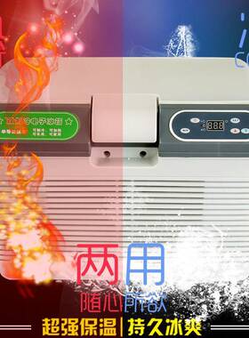 12L双制冷车载汽车冰箱藏1V224V220V家用冷柜766冷暖箱车家二用