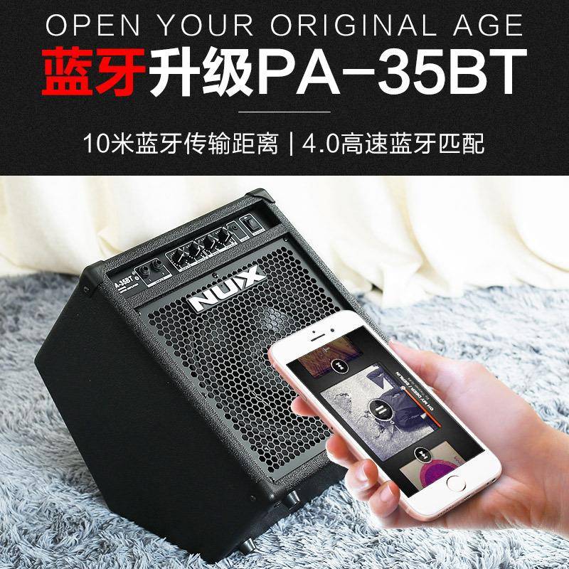 NUAX纽克斯专业子电鼓音箱D3ARO0音响30W架子鼓用电鼓专实用音箱
