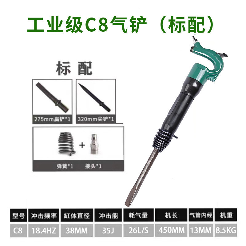 C6气铲风镐C4C5C7工业级风铲风锤气镐气锤铸件清砂毛刺剃刹车片
