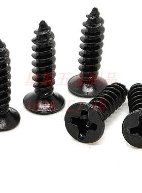 304不锈钢黑色自沉攻丝平NCT头十字M自攻螺钉KA十字槽自头攻螺丝M