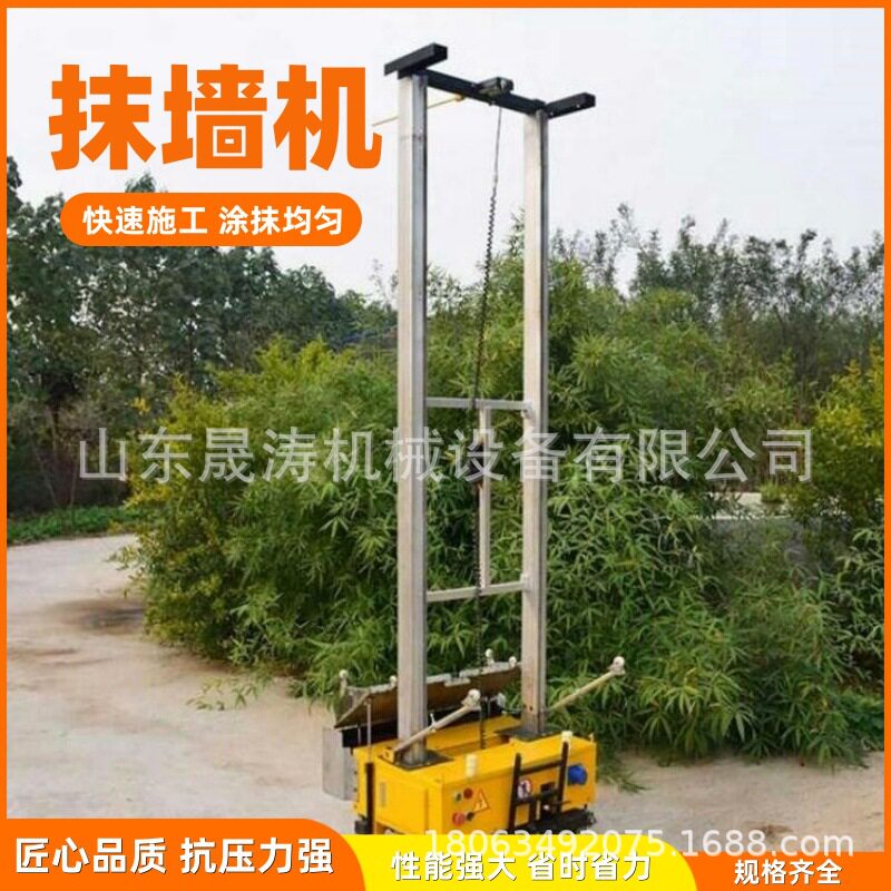 全自动智能找平抹墙机内外墙