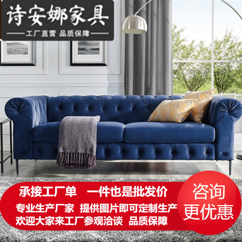 现代简约美式轻奢大小户型客厅天鹅绒拉扣布艺三人沙发北欧现代风