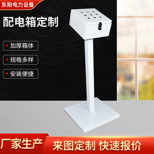 厂家加工配电箱 不锈钢金属按钮外壳开关接线箱控制箱外壳