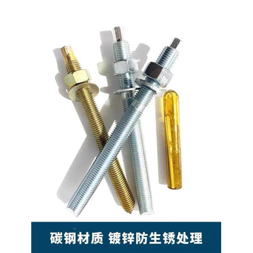 螺化学螺栓高强度8.8EKN级国标镀锌化学膨胀栓学锚栓182205化30