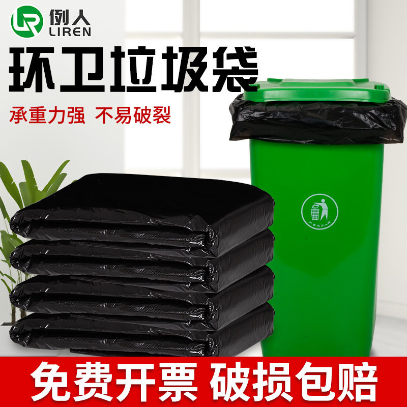 超大加厚黑色商用垃圾袋