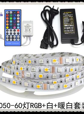 125050-60vRGB灯带5050RGBwRG0Bww灯带防水胶软灯条6灯吸塑滴套装