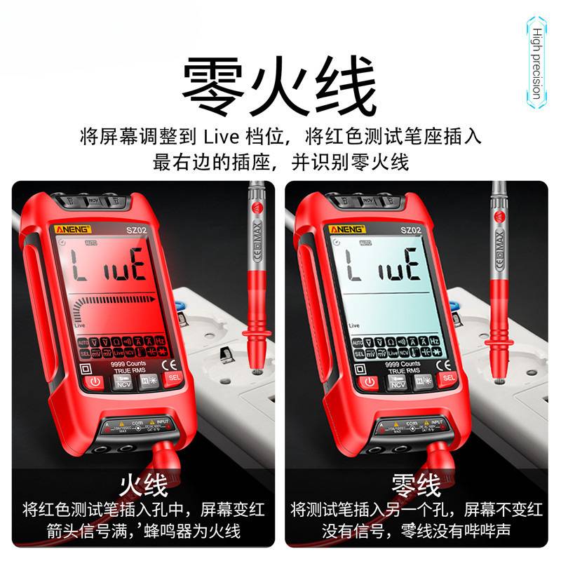 智能数字万用表电工高精度多功能全自动量程便携式防烧表