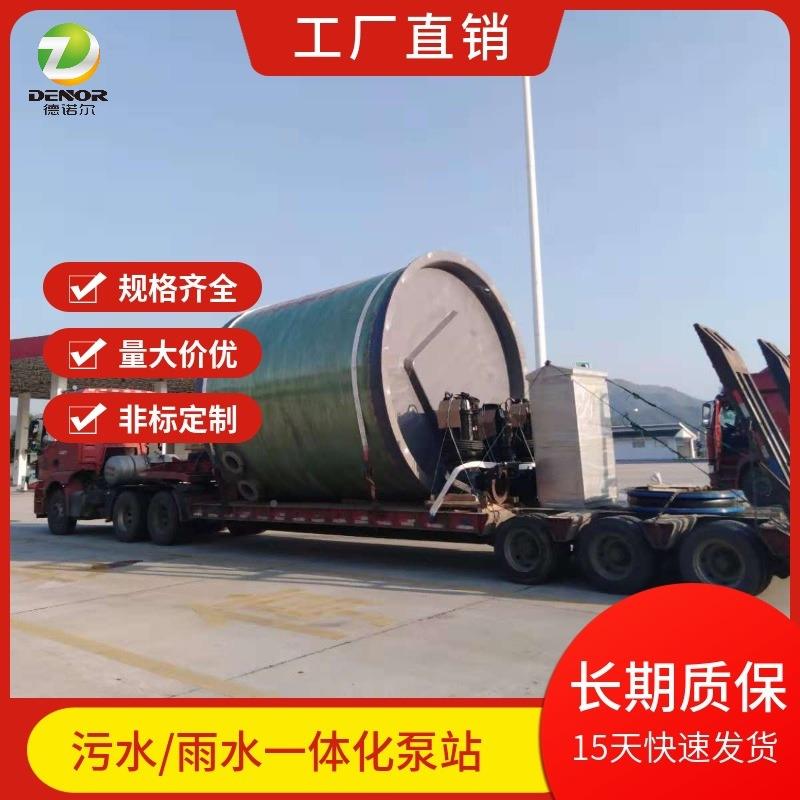 厂泵直销一体化家污水提升IWN站一玻璃钢地埋式体化雨水预制泵站