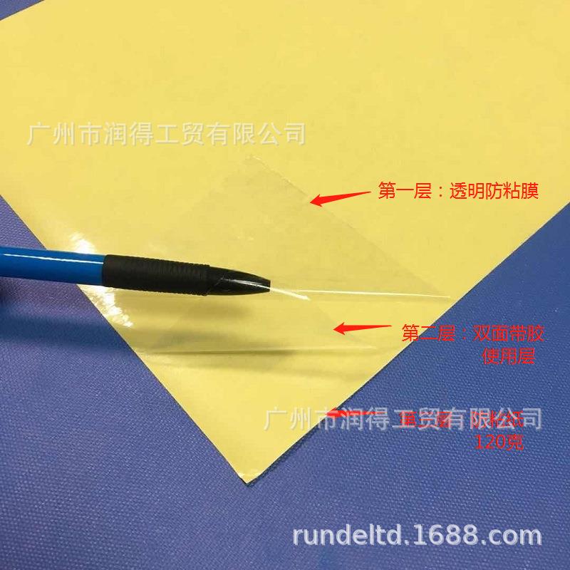 透P明V文黄纸C大韩双面胶膜广告图写真可黄纸双面用有大规格高粘