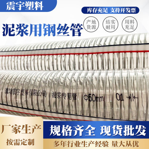 PVC透明大口径钢丝软管