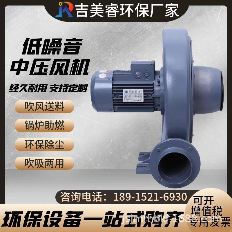 工业中压574风C100铝A吸机风机用透浦式壳鼓风机纺织机械应X用风