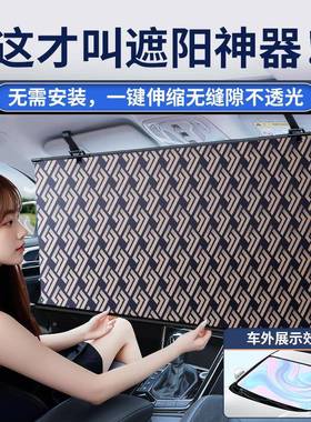 汽阳车镭阳射遮帘伸缩镭射遮夏挡前挡风玻璃季用品汽车EHO镭射遮