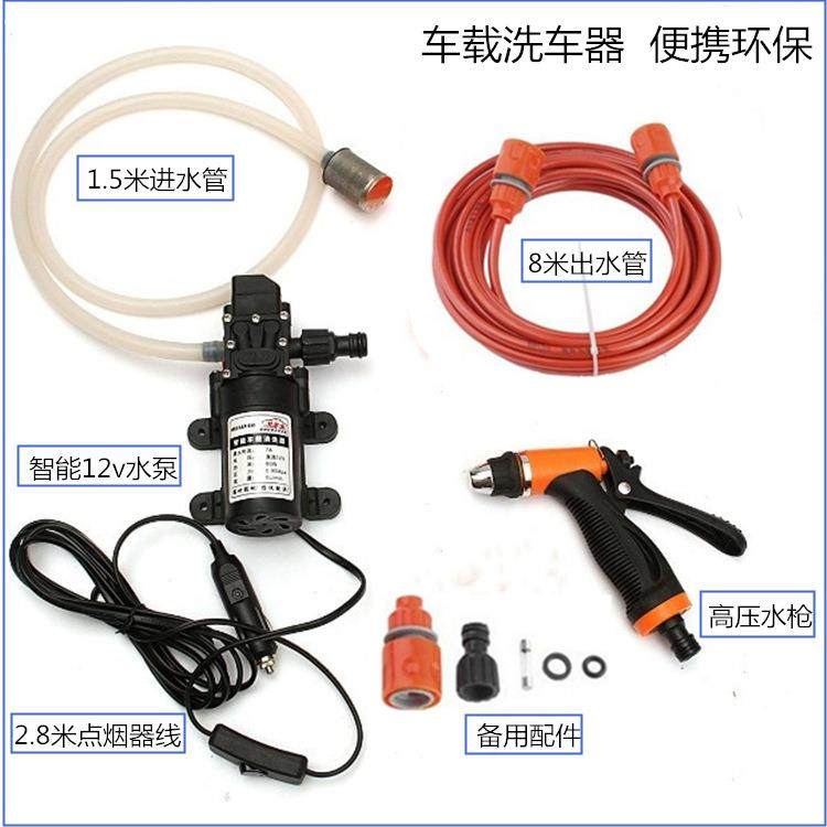 12V24v烟车载洗车wcs-1499器带点器开关大率电动洗机清便携式洗车