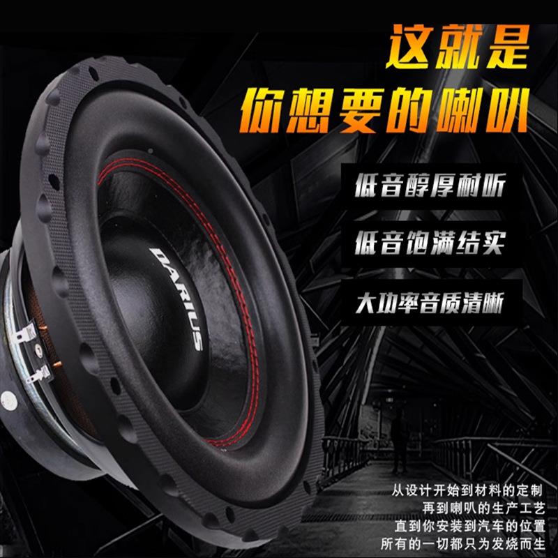 汽车响改装8寸10寸低12寸音车无源低音载炮双双音圈低音圈纯低音