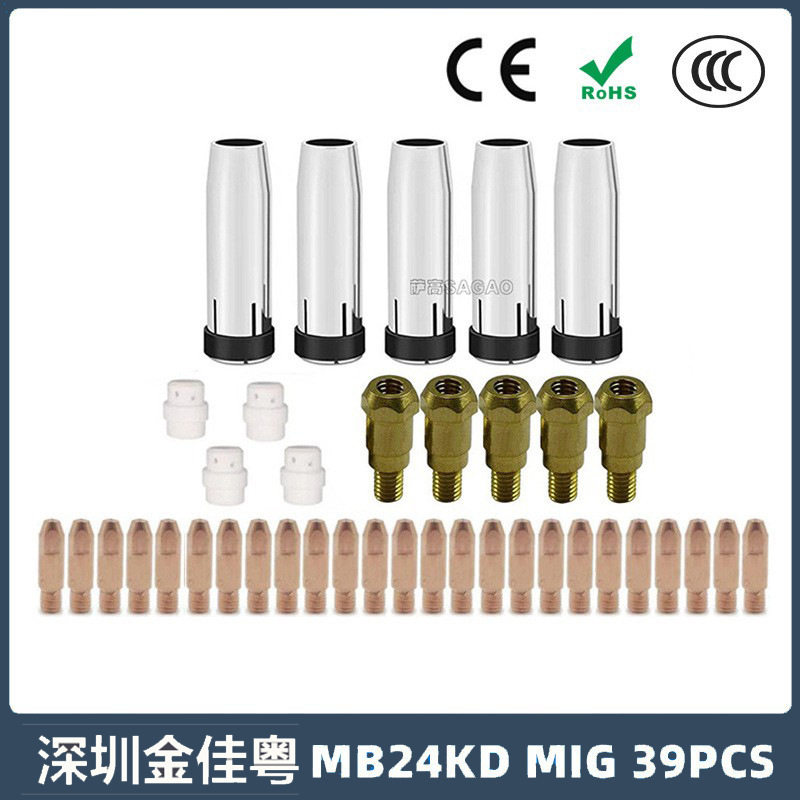 跨境MB24KD保护嘴气保焊枪配件MIG分配器24KD保护套导电咀39PCS