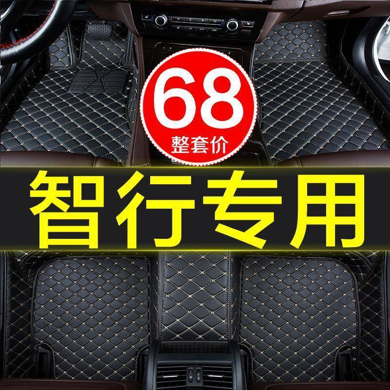 北汽宝智行全年老大包围汽车脚垫子专用20182011049新款绅原厂易