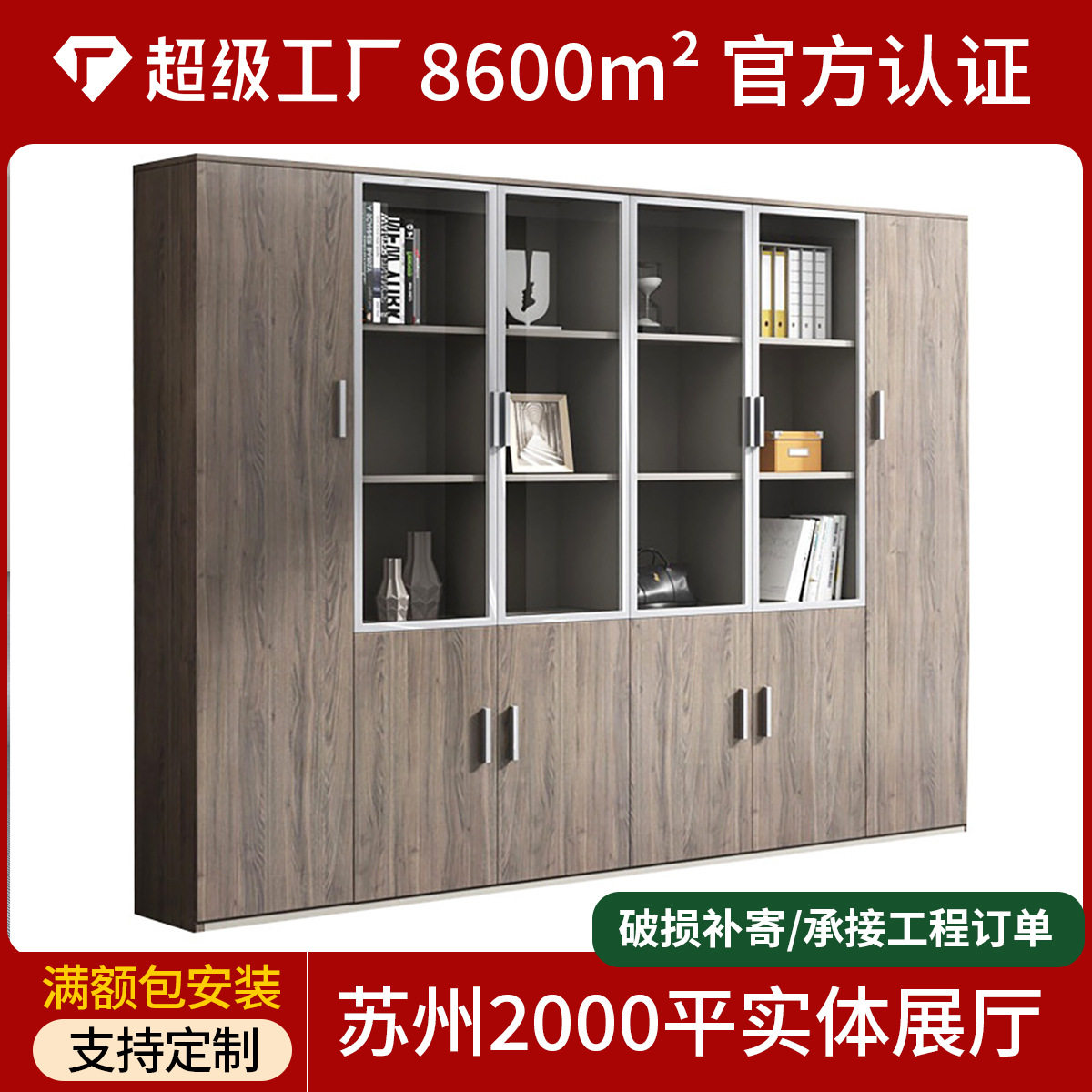 简约轻奢木质玻璃门办公文件柜